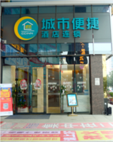 城市便捷武汉阳逻阳光大道店